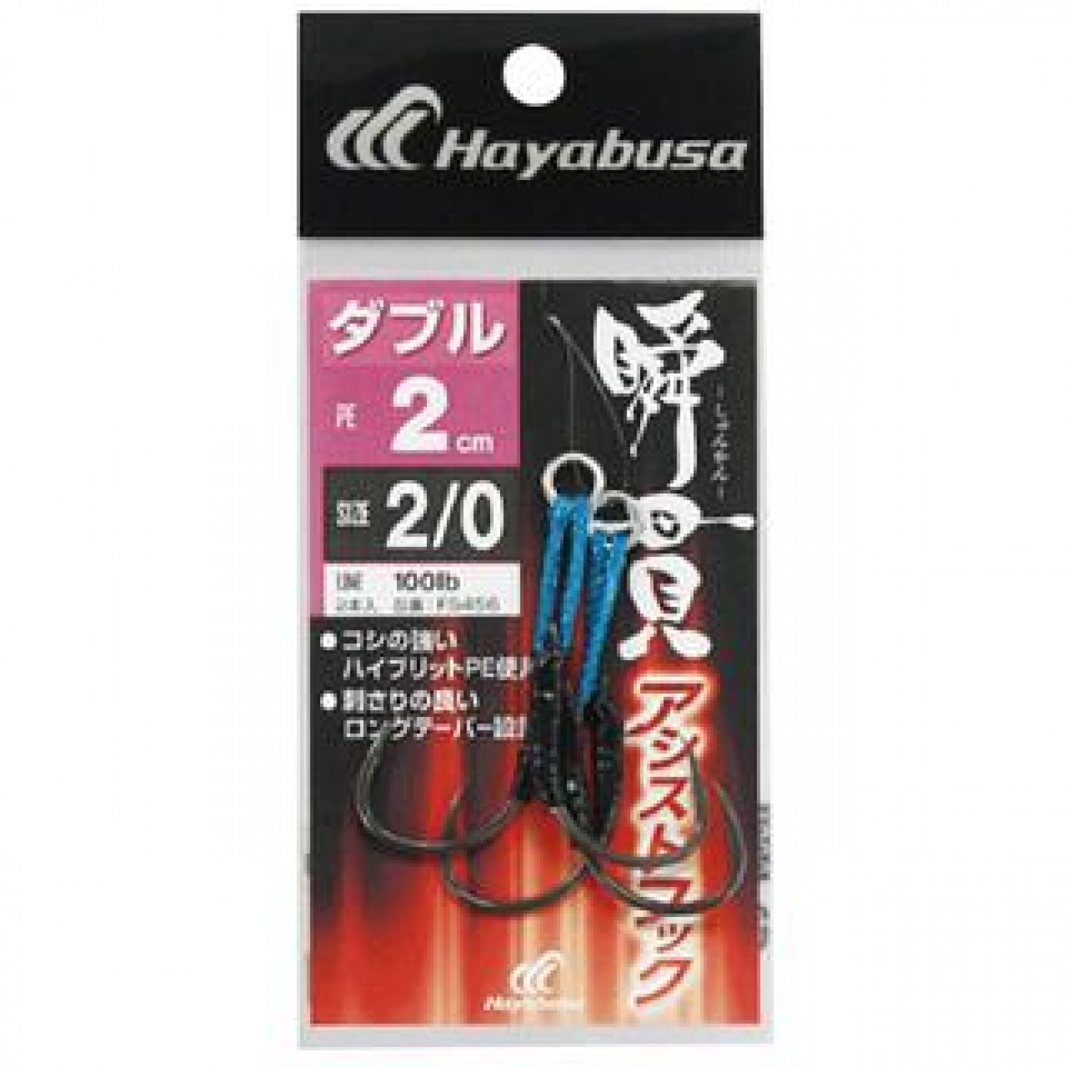 Assist Hooks Διπλά Hayabusa FS-456  2 CM