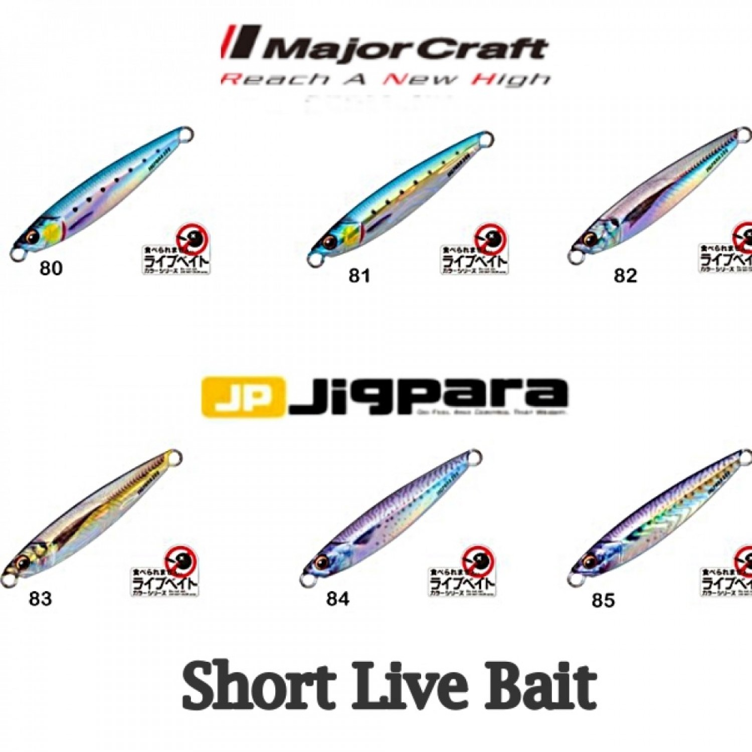 Πλάνος Major Craft JIGPARA Short Live Bait